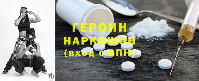 ГЕРОИН Heroin  дарнет шоп  Нижняя Салда 