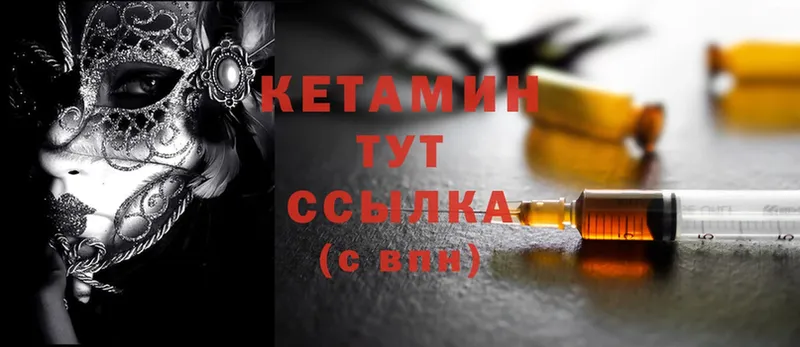 Кетамин ketamine  Нижняя Салда 